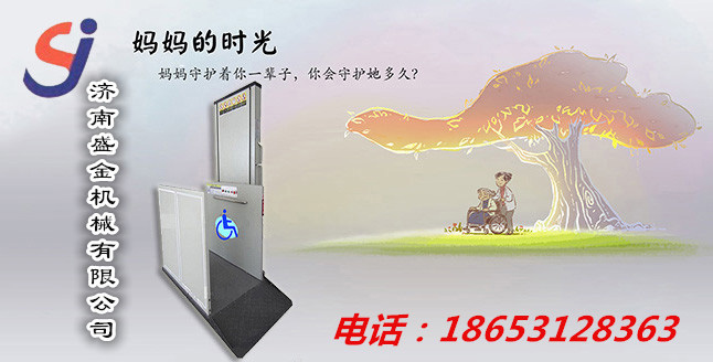 母親節,是否考慮給父母安裝一臺家用電梯?(圖2) \